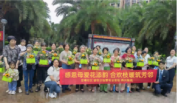 感恩母愛花添韻 合歡枝暖筑芳鄰------盛合·公園壹號開展母親節(jié)插花活動